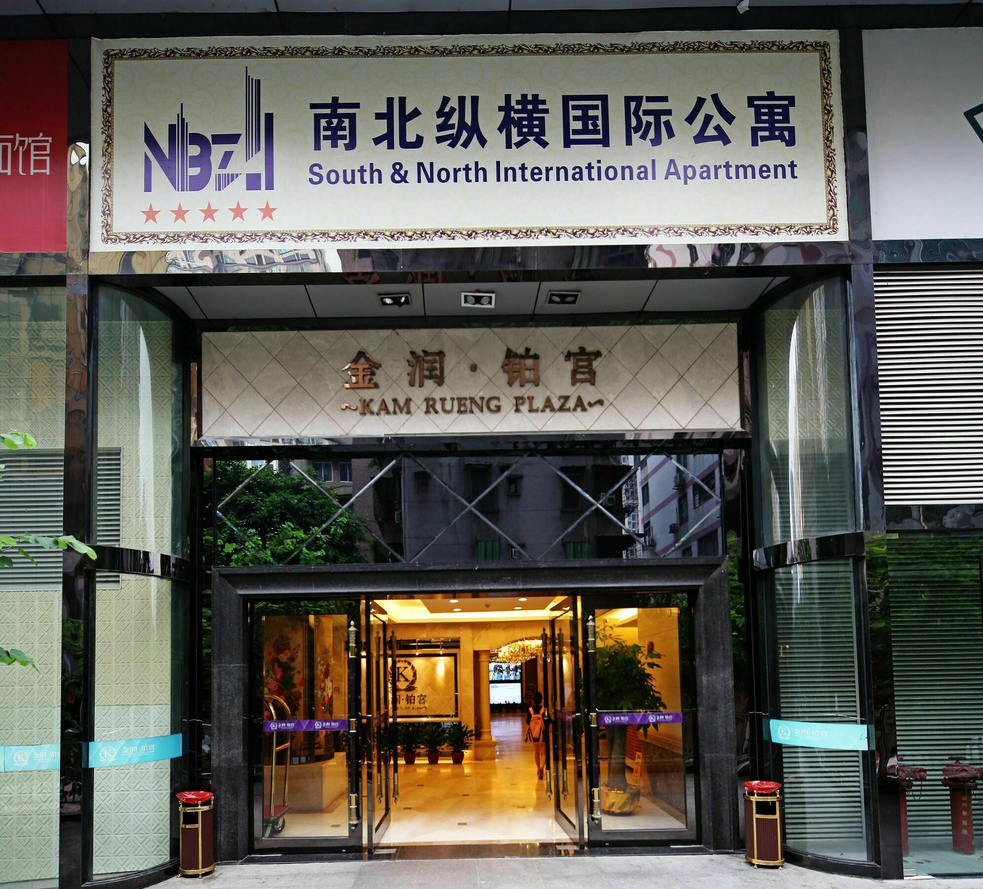 South & North International Apartment Гуанчжоу Экстерьер фото